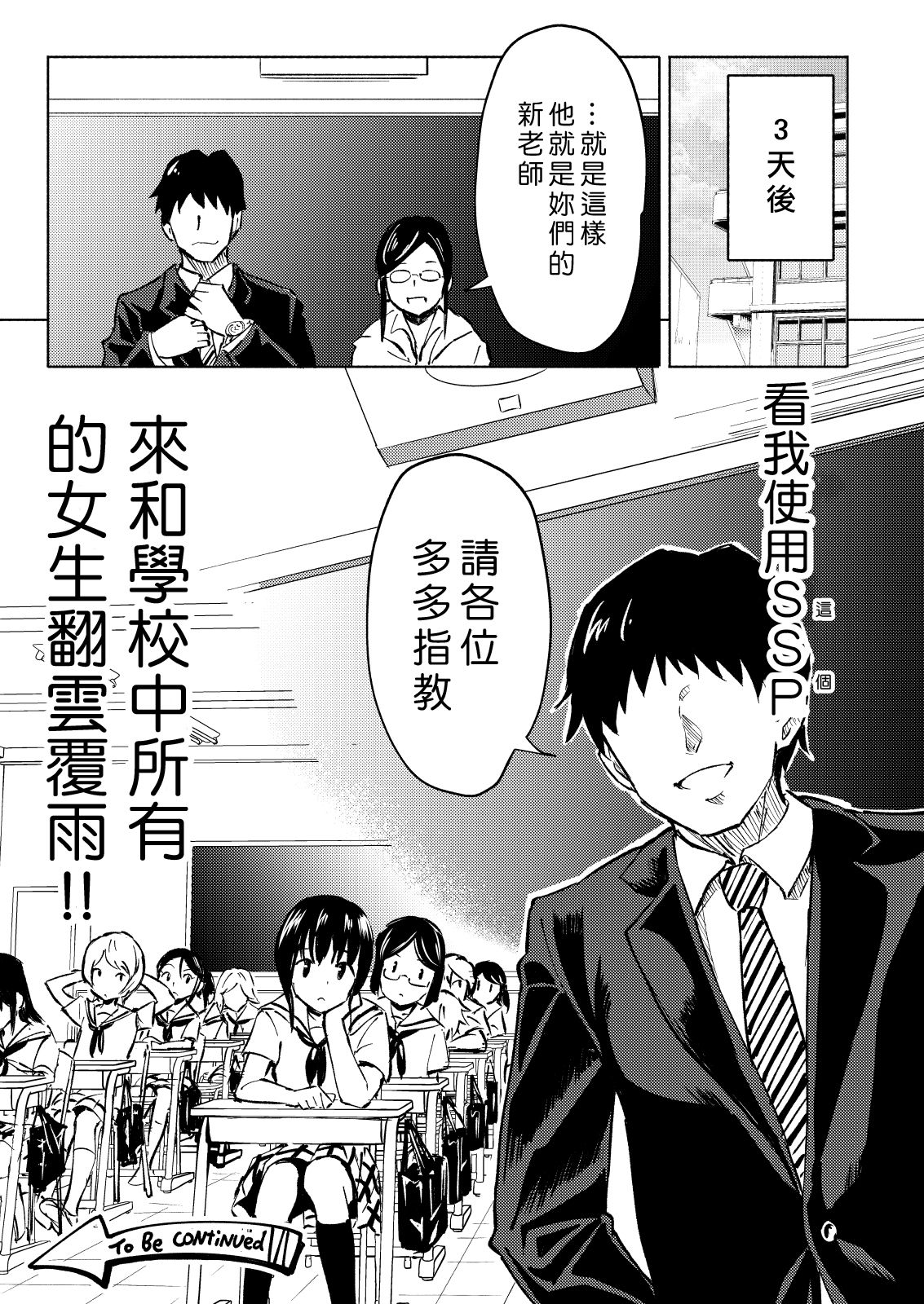 [かみか堂 (銀曜ハル)] セックススマートフォン～ハーレム学園編3～ [中国翻訳] [DL版]