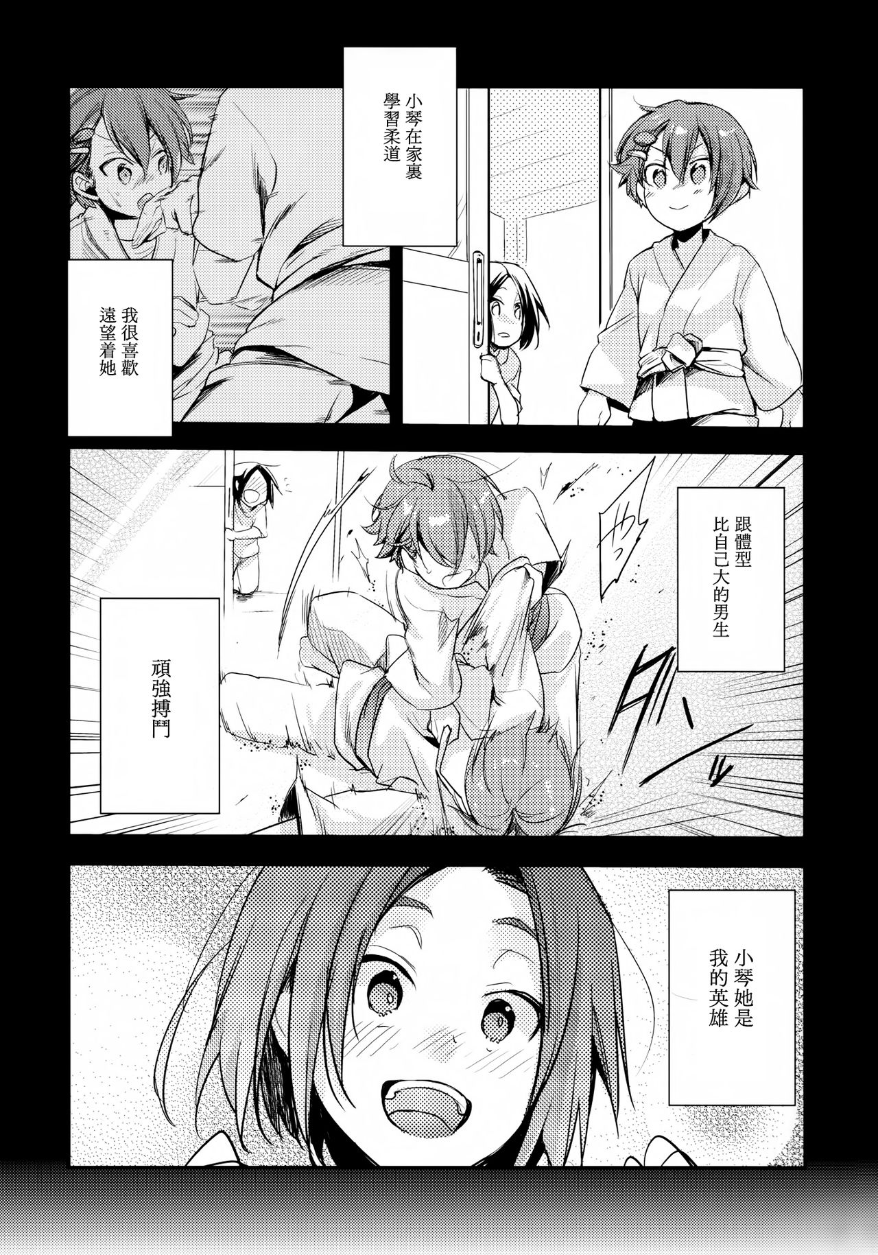 (C94) [TWILIGHT DUSK (藍夜)] 俺っ娘敗北～俺、女の子だったんだ～ [中国翻訳]