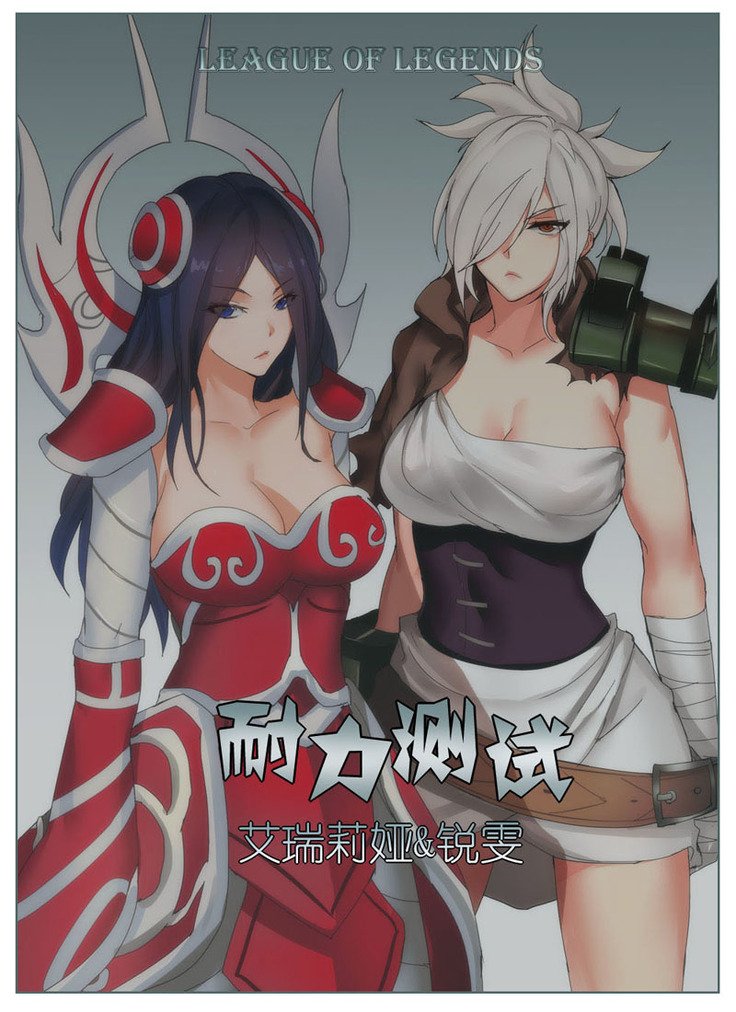 耐力测试 耐力测试