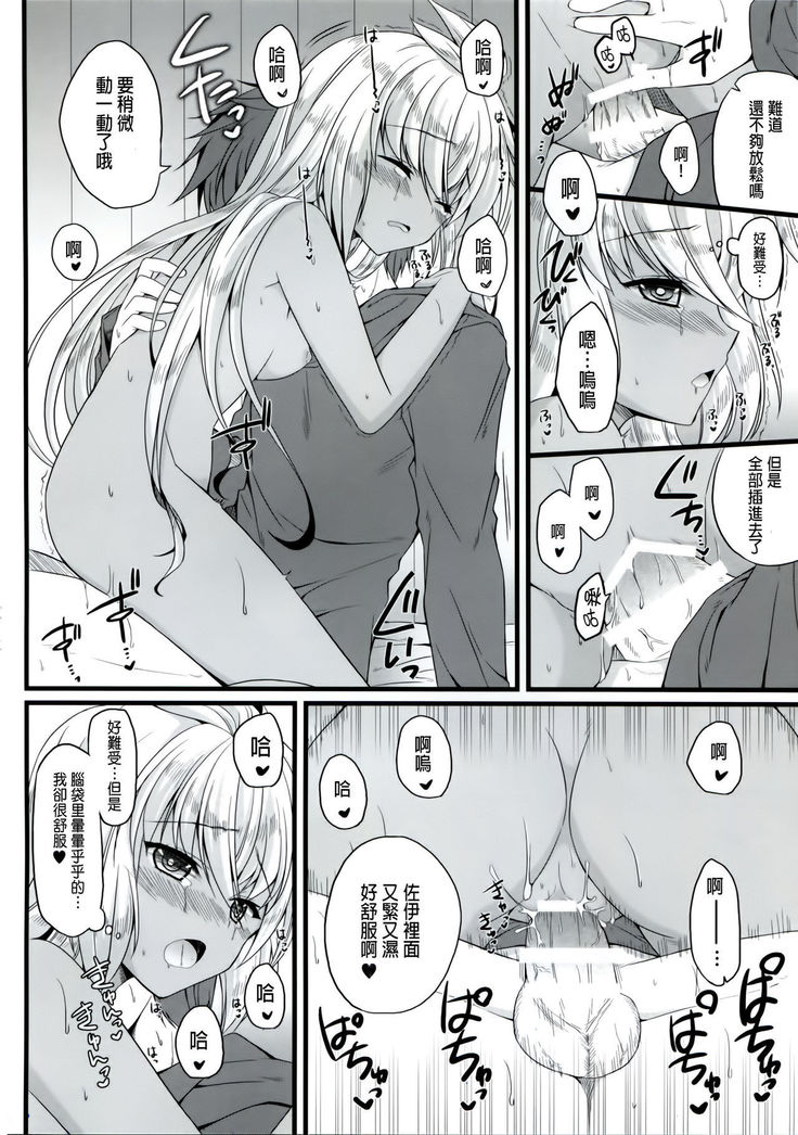 世間知らずとがまんできないだんちょうさん