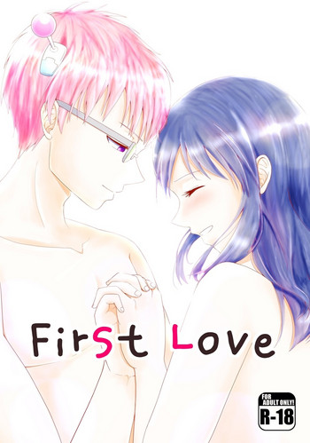(コーヒーゼリーで手をうとう3) [さくらい] First Love (斉木楠雄のΨ難)