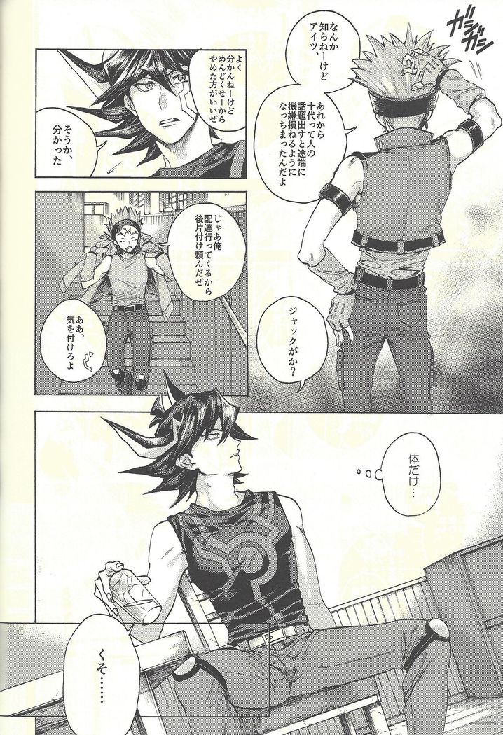 ユセイからジュダイへ