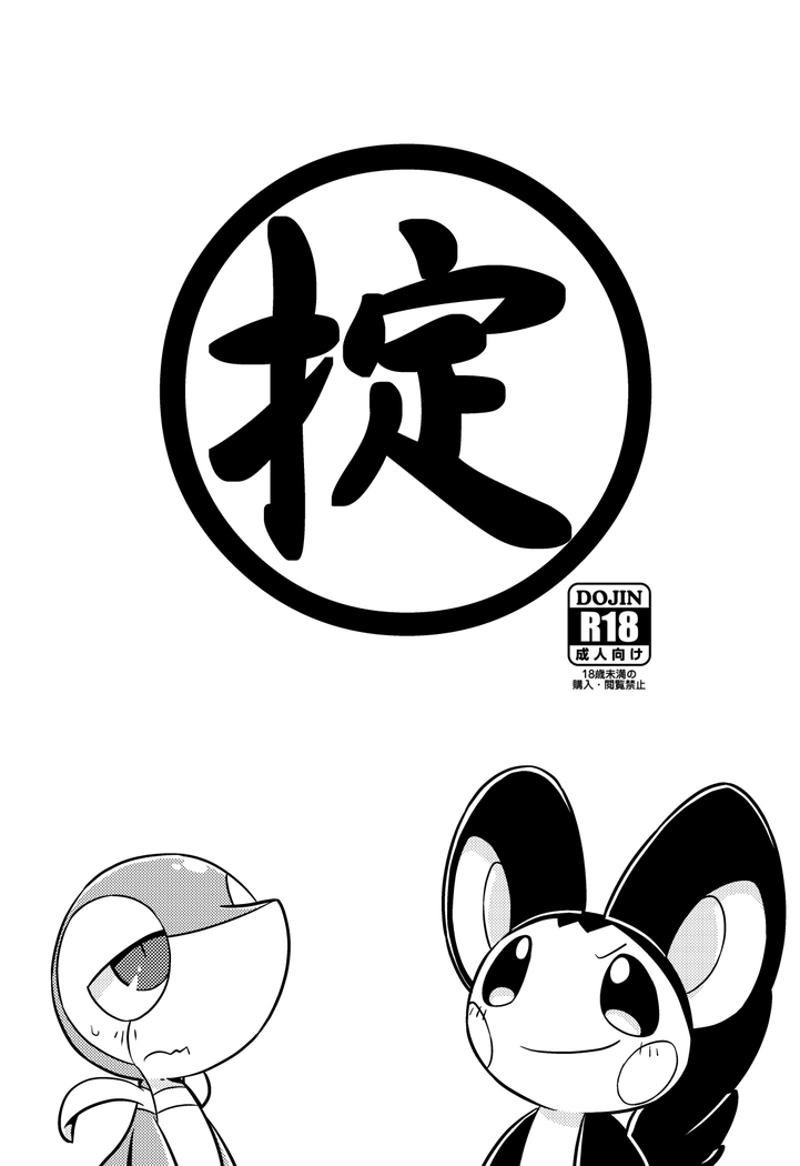 掟 掟