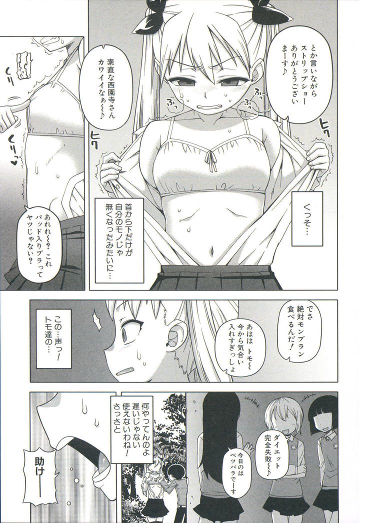 Ou-sama Appli-King App