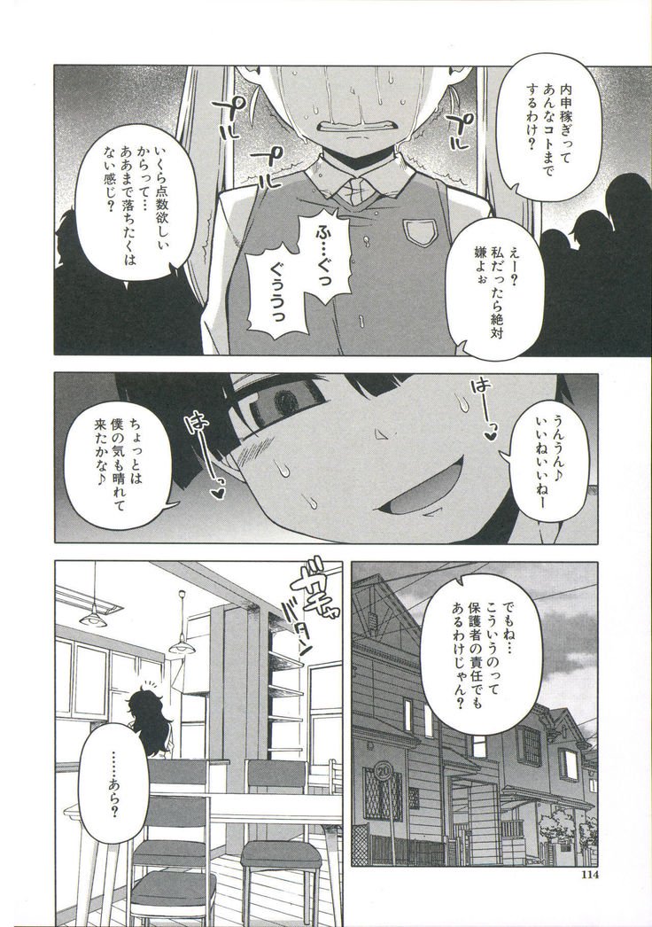 Ou-sama Appli-King App