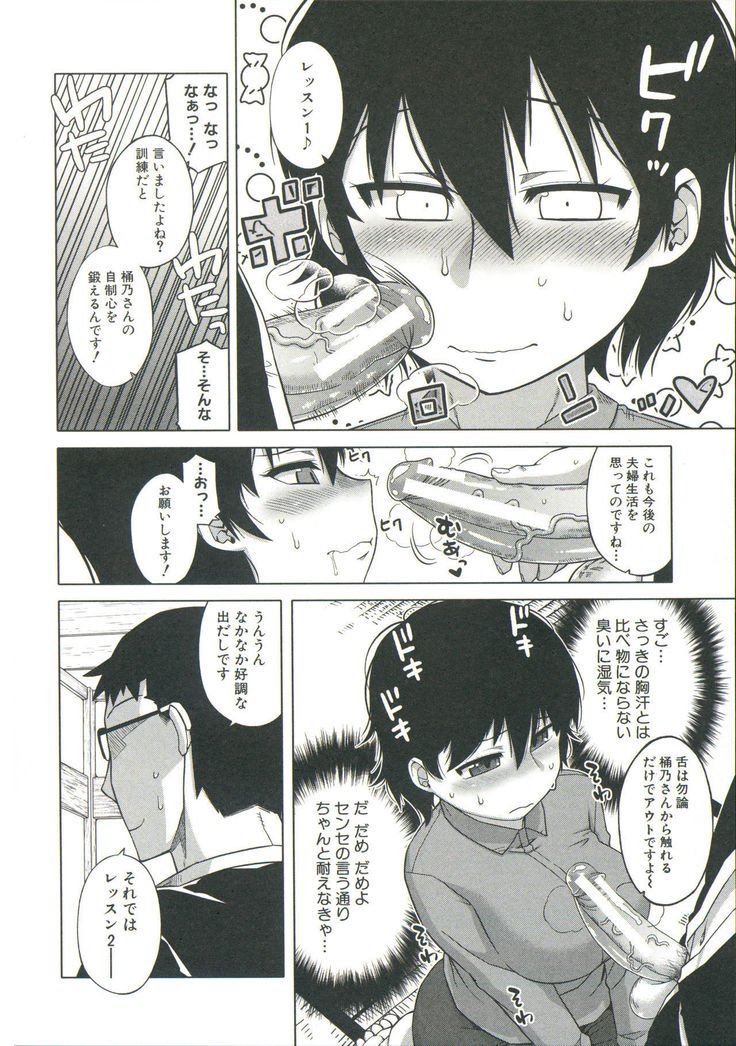 Ou-sama Appli-King App