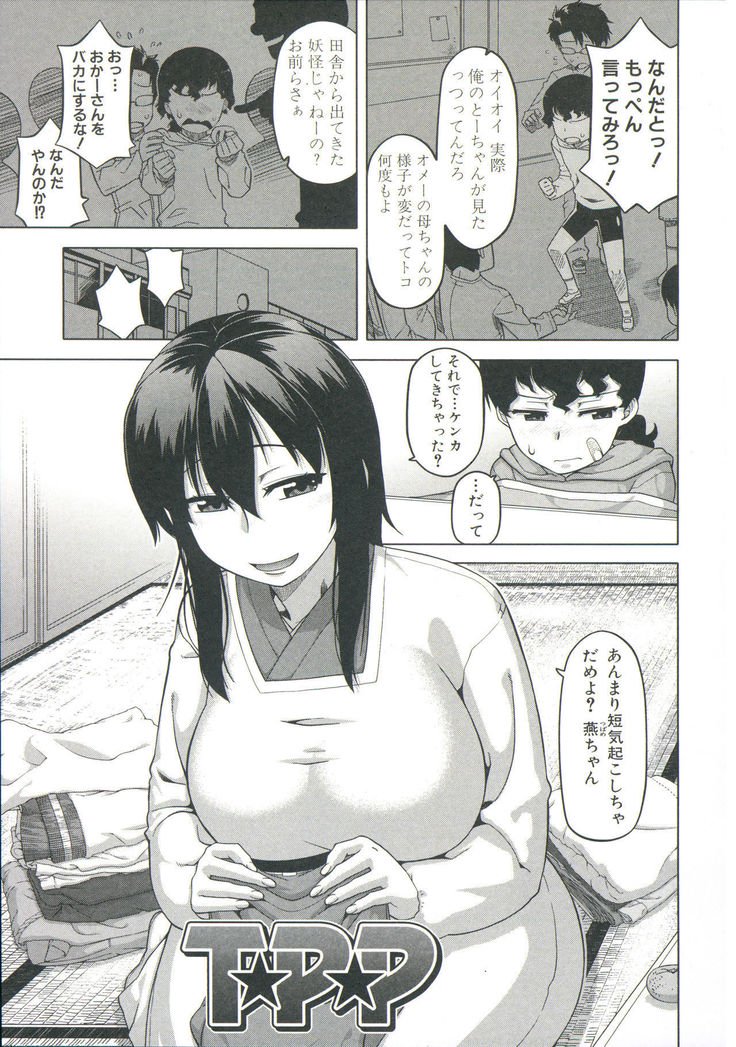 Ou-sama Appli-King App