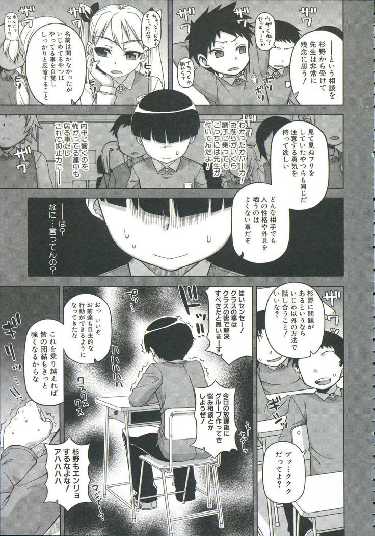 Ou-sama Appli-King App