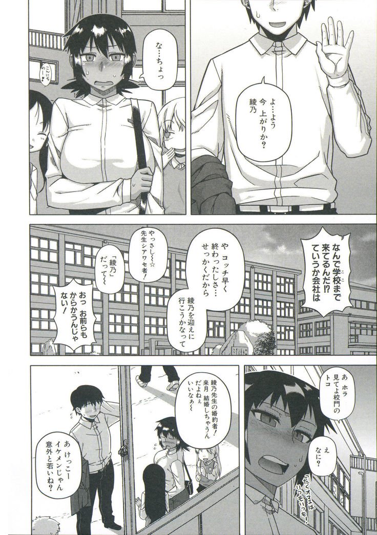 Ou-sama Appli-King App