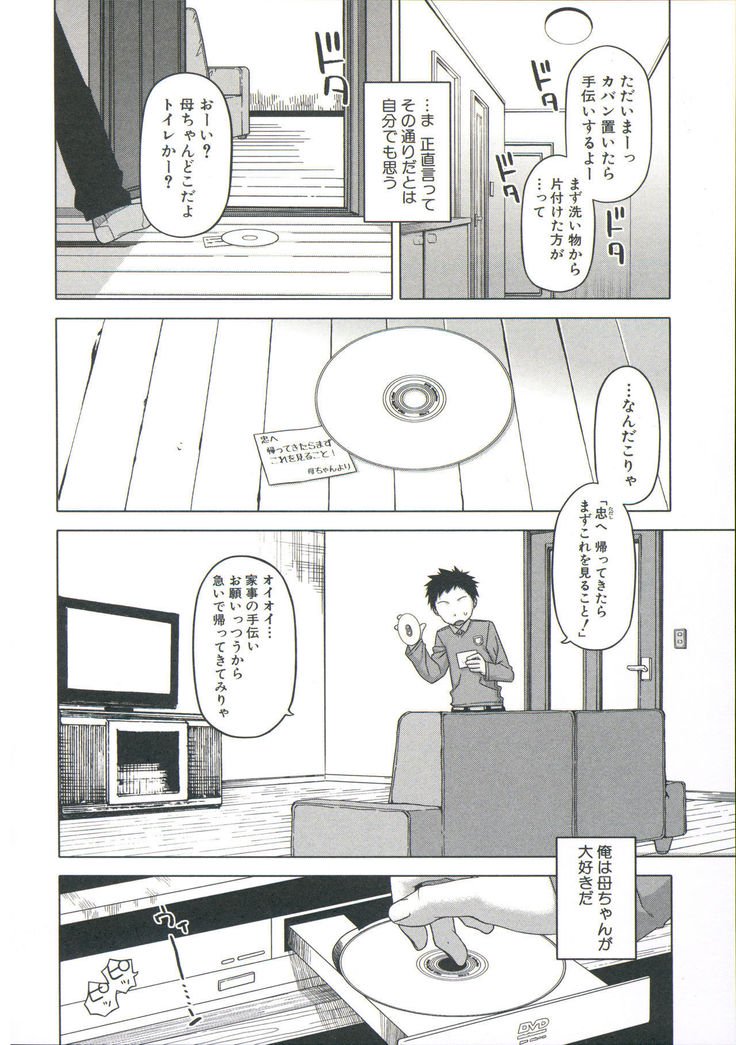 Ou-sama Appli-King App