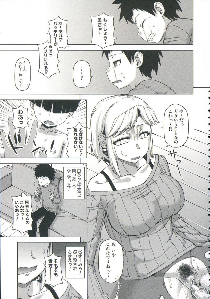 Ou-sama Appli-King App