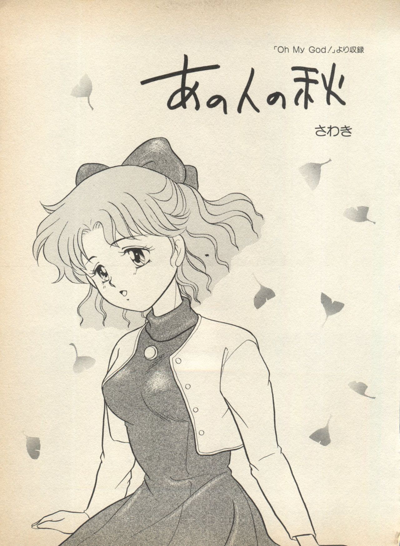 [アンソロジー] ルナティックパーティー (美少女戦士セーラームーン)