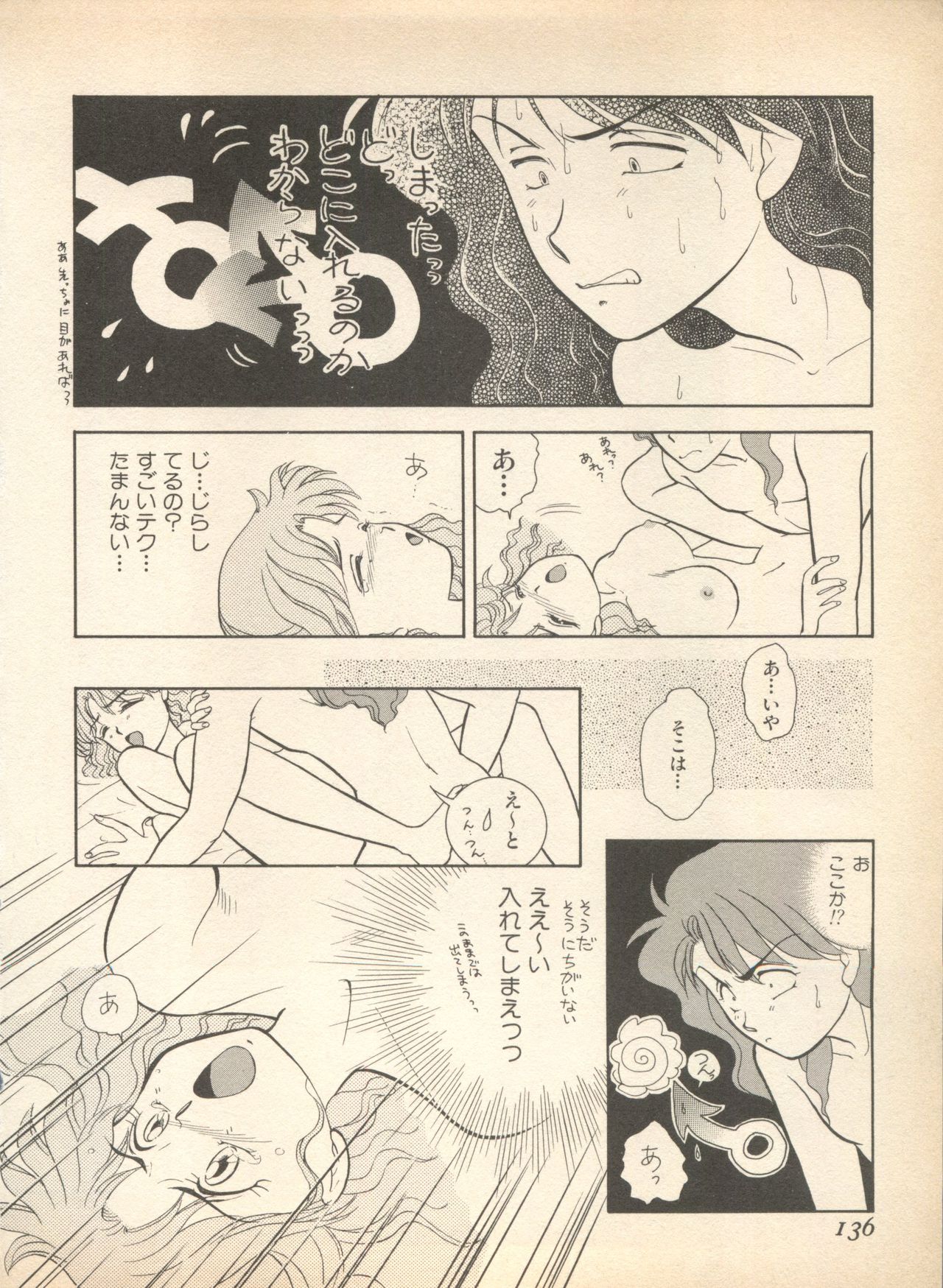 [アンソロジー] ルナティックパーティー (美少女戦士セーラームーン)