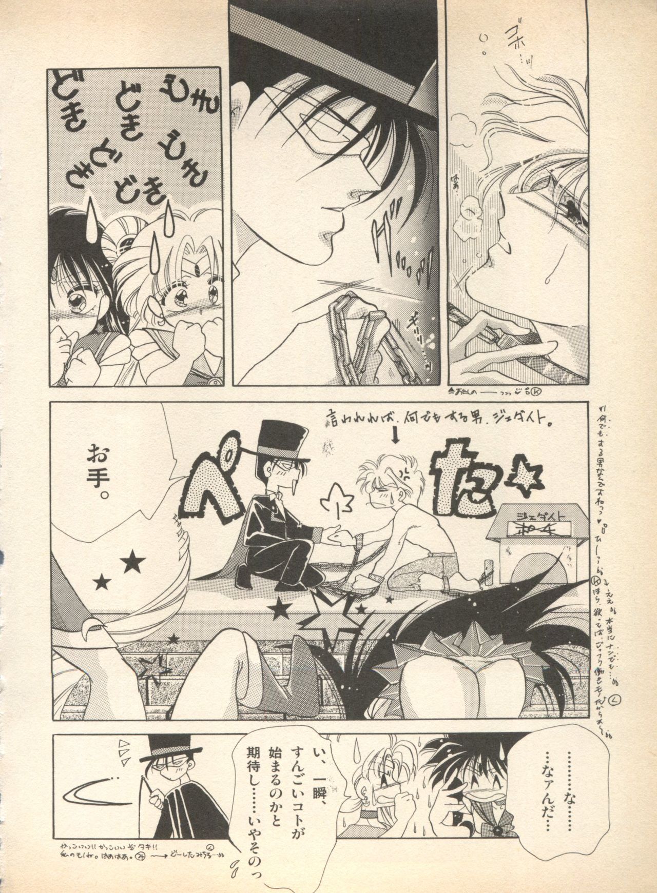 [アンソロジー] ルナティックパーティー (美少女戦士セーラームーン)