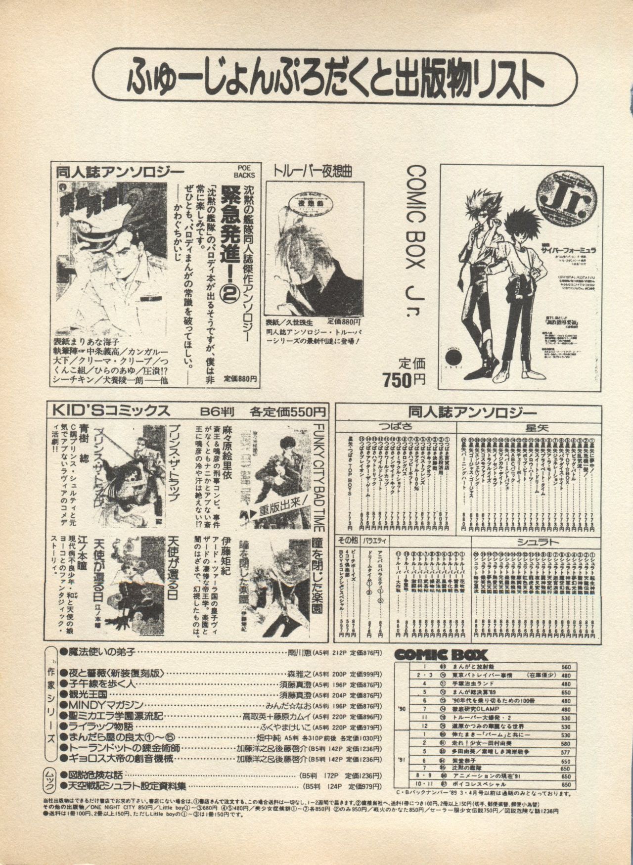 [アンソロジー] ルナティックパーティー (美少女戦士セーラームーン)