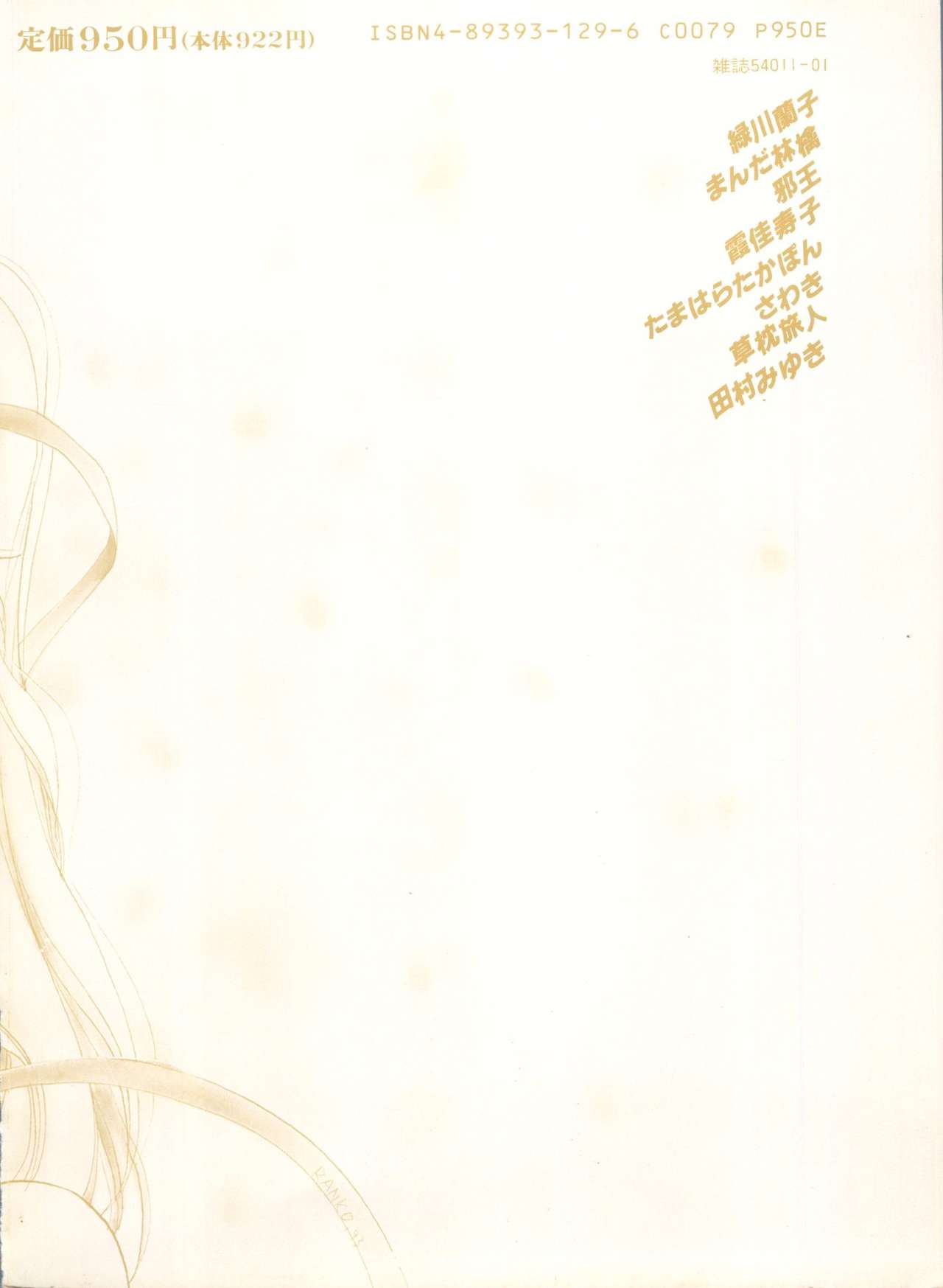 [アンソロジー] ルナティックパーティー (美少女戦士セーラームーン)