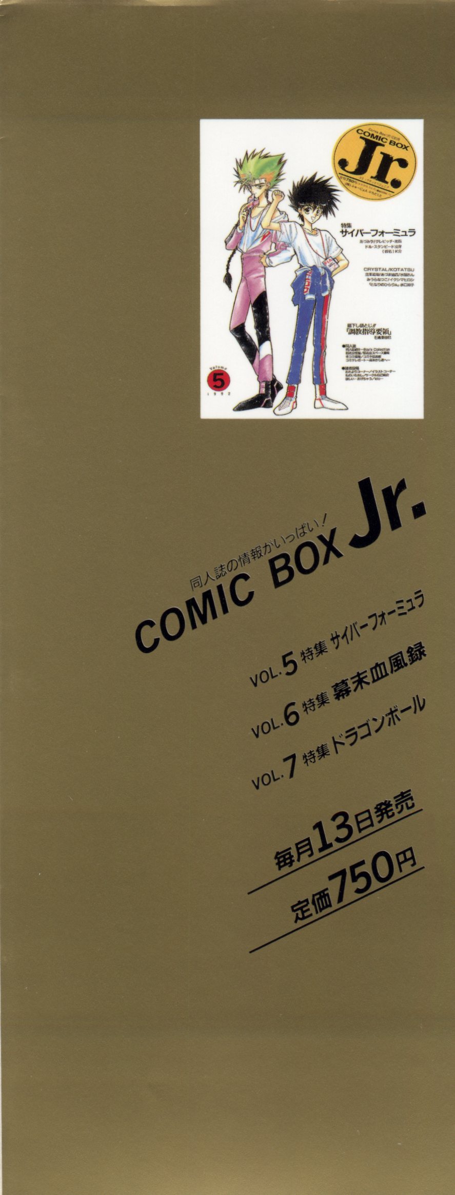 [アンソロジー] ルナティックパーティー (美少女戦士セーラームーン)
