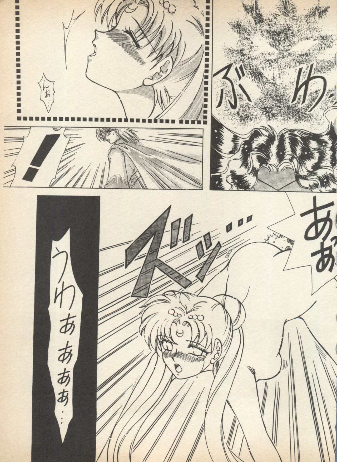 [アンソロジー] ルナティックパーティー (美少女戦士セーラームーン)