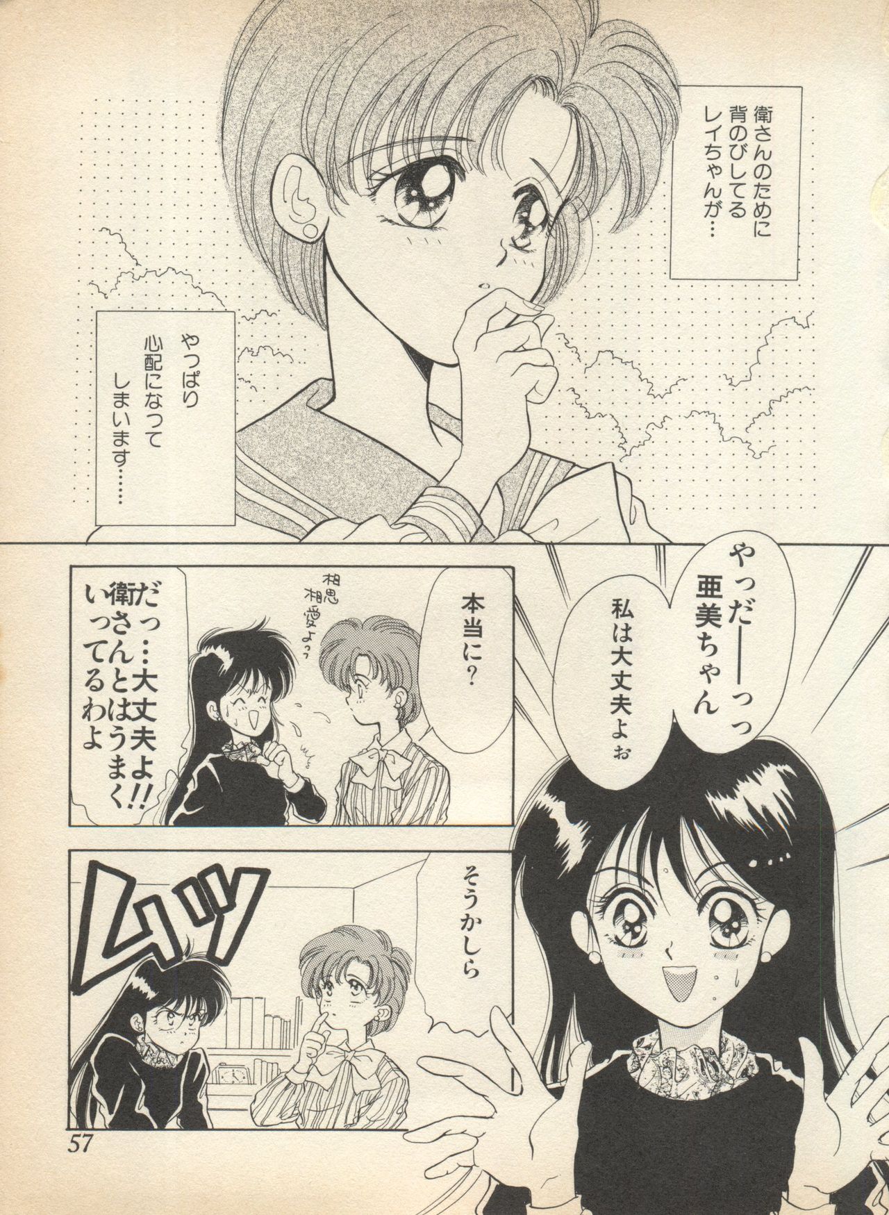 [アンソロジー] ルナティックパーティー (美少女戦士セーラームーン)