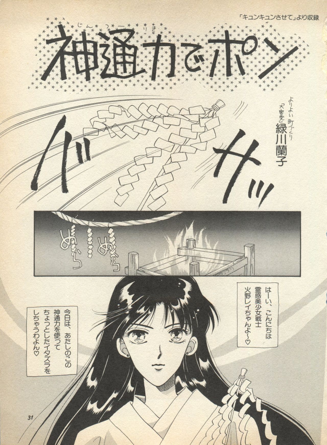 [アンソロジー] ルナティックパーティー (美少女戦士セーラームーン)