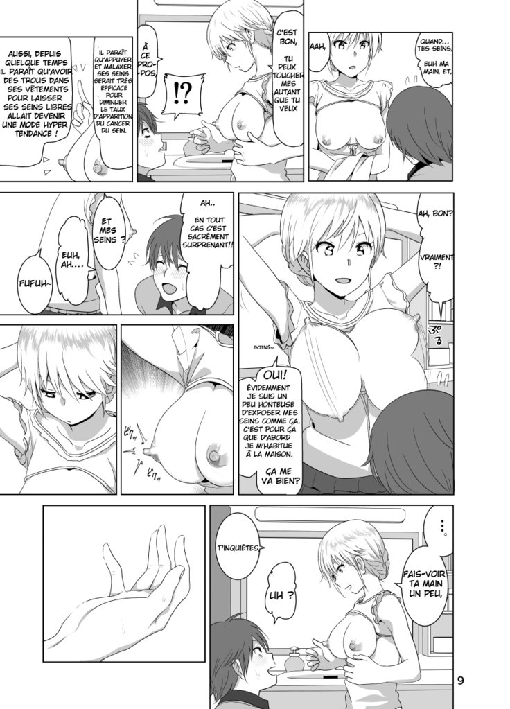 いもうとおっパイがまるだしだったはなし