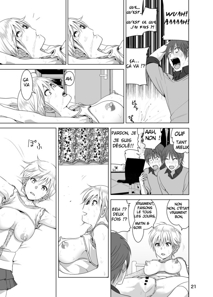 いもうとおっパイがまるだしだったはなし