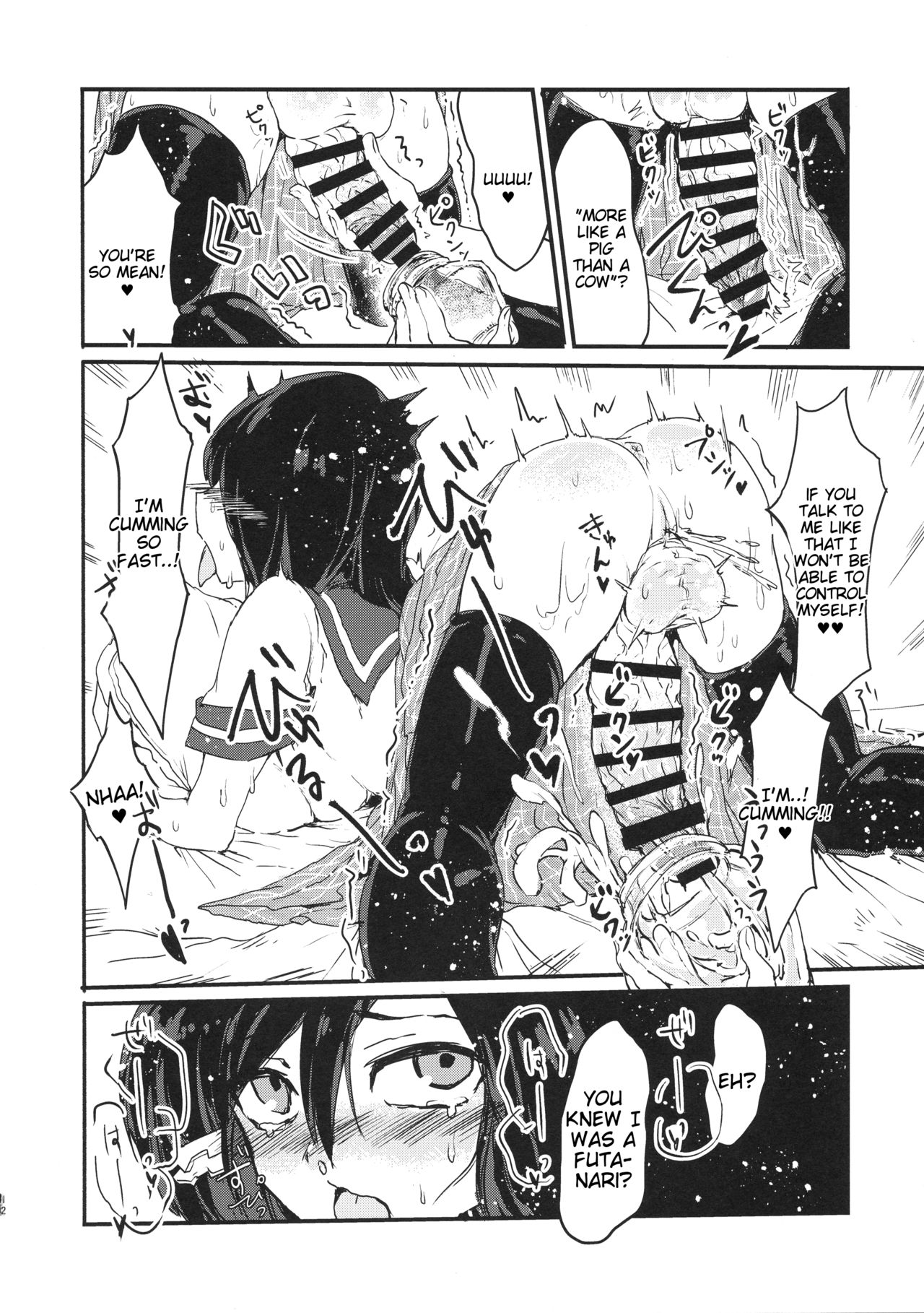 (ふたけっと14) [ピエピロー (あぴゃるぴえ)] フタミルクあつめ-もも味- [英訳]