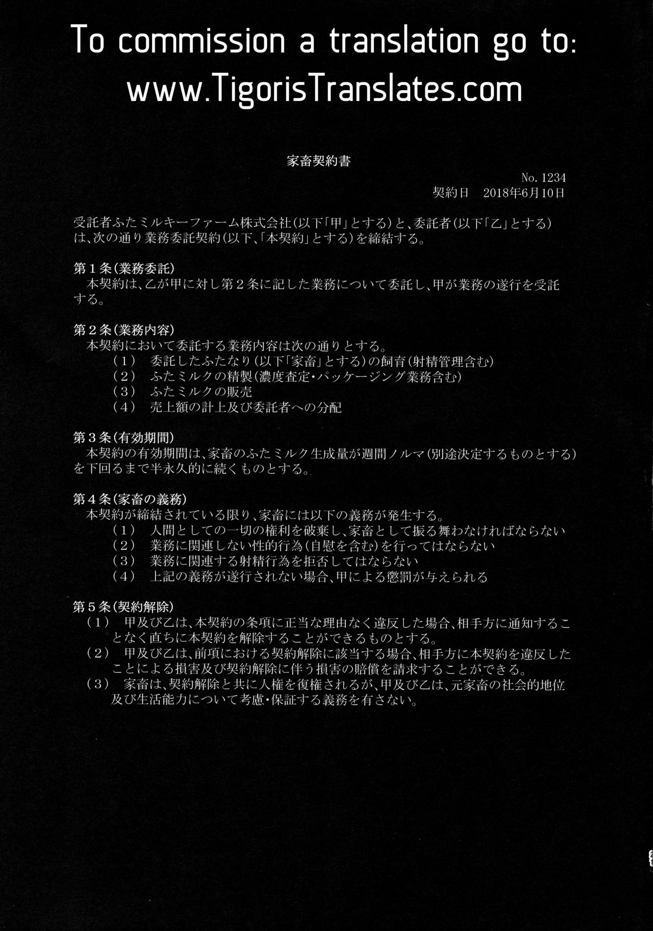 (ふたけっと14) [ピエピロー (あぴゃるぴえ)] フタミルクあつめ-もも味- [英訳]