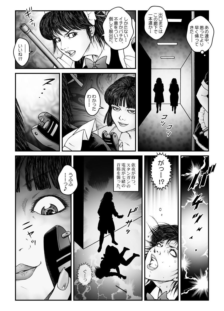 [Nightmare Express-悪夢の宅配便-] 欲望回帰第547章-強制女装美娼年拘束達磨アクメ地獄逝キ第4話オトコノコ絞首刑編-