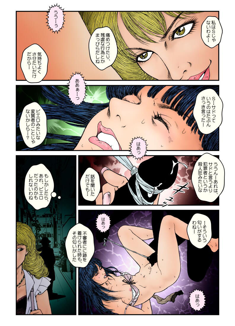 [Nightmare Express-悪夢の宅配便-] 欲望回帰第557章-ギャル娼年♂強姦!!精液採集され犯された夏。序章-