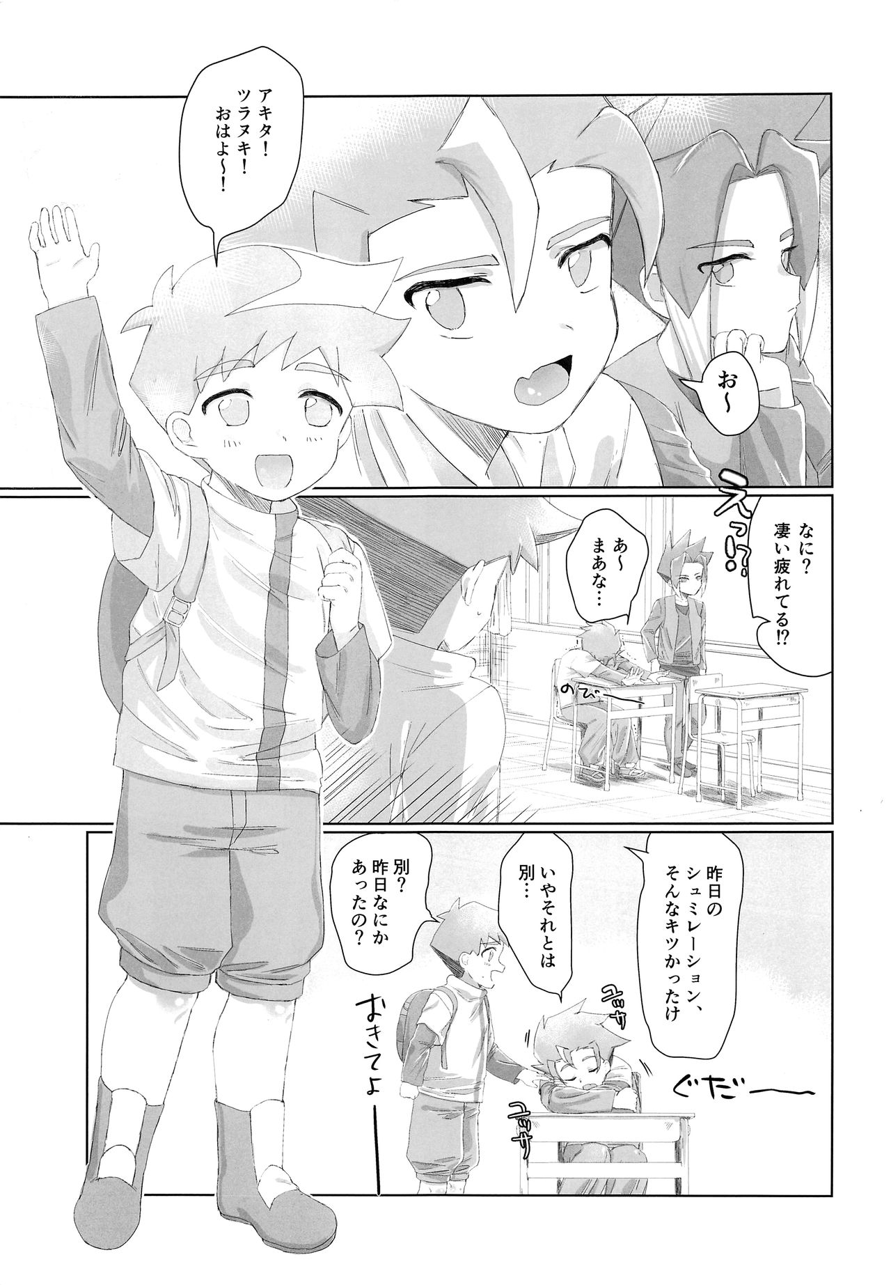 (SPARK13) [MG (めんたい)] うんてんしあそび (新幹線変形ロボ シンカリオン)