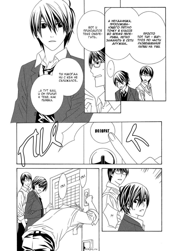 あまやどりはバステイデ