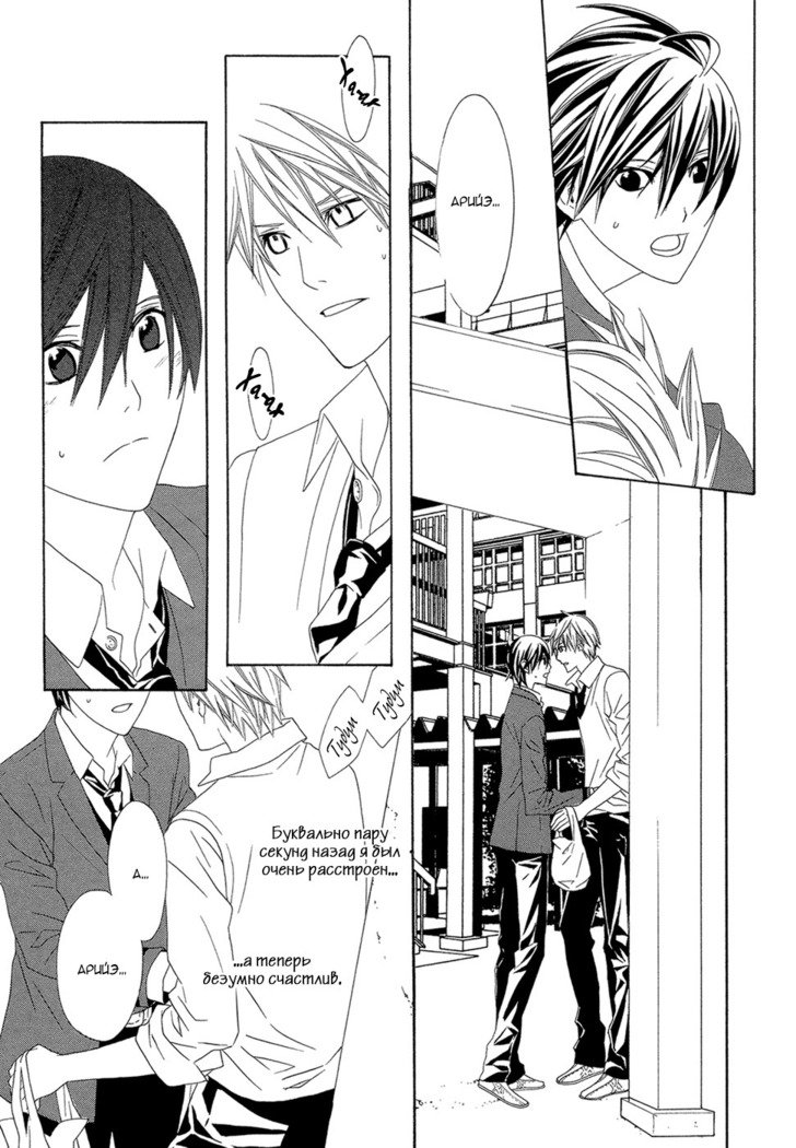 あまやどりはバステイデ