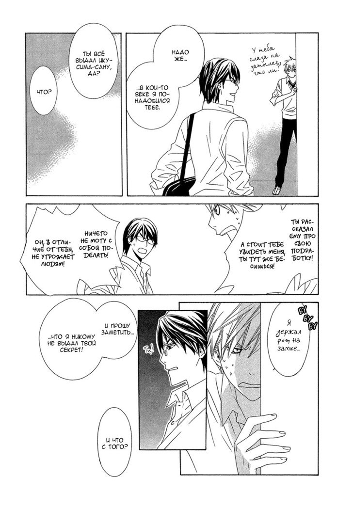 あまやどりはバステイデ