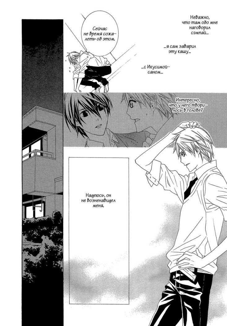 あまやどりはバステイデ