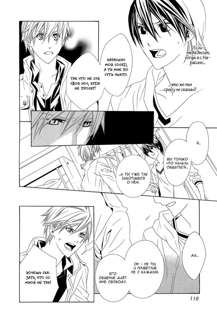 あまやどりはバステイデ