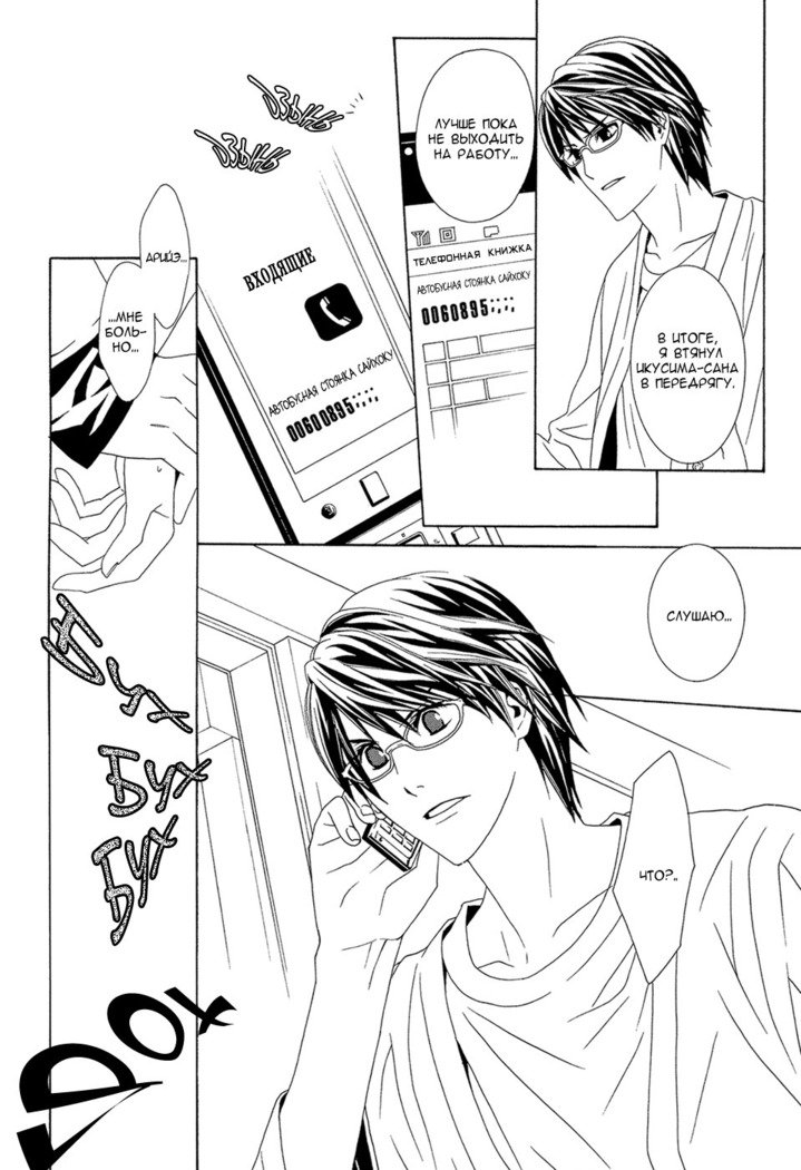 あまやどりはバステイデ