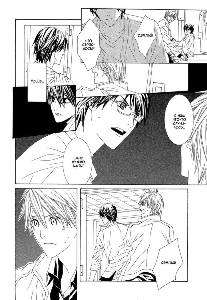 あまやどりはバステイデ