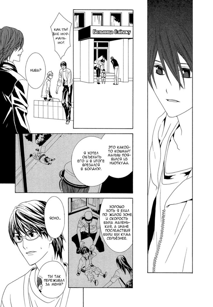 あまやどりはバステイデ