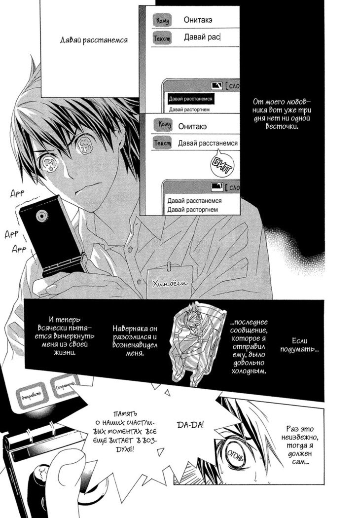 あまやどりはバステイデ