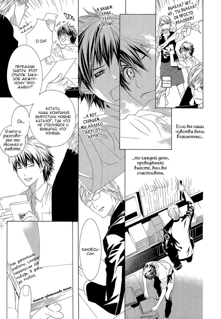 あまやどりはバステイデ