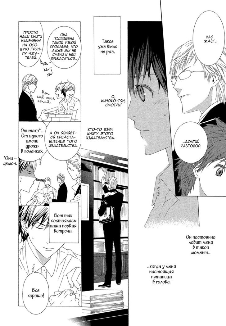 あまやどりはバステイデ