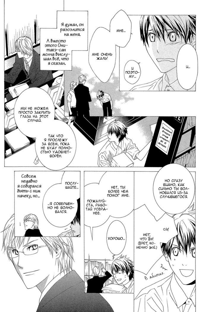 あまやどりはバステイデ