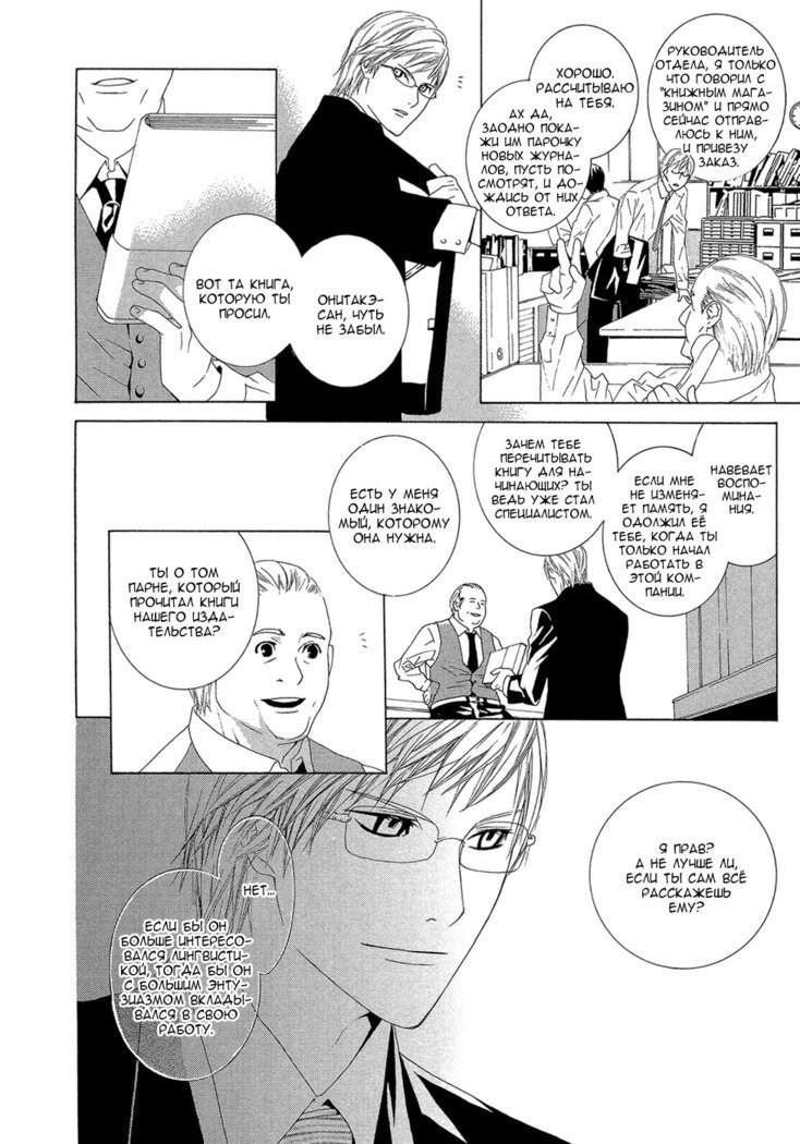 あまやどりはバステイデ