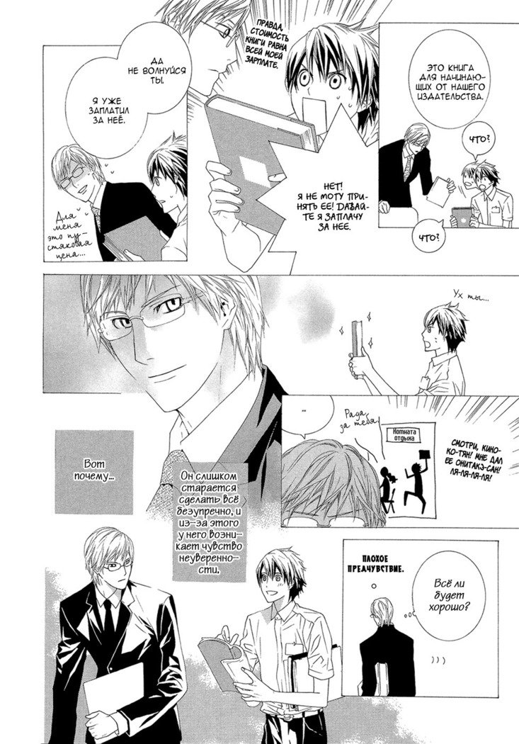 あまやどりはバステイデ