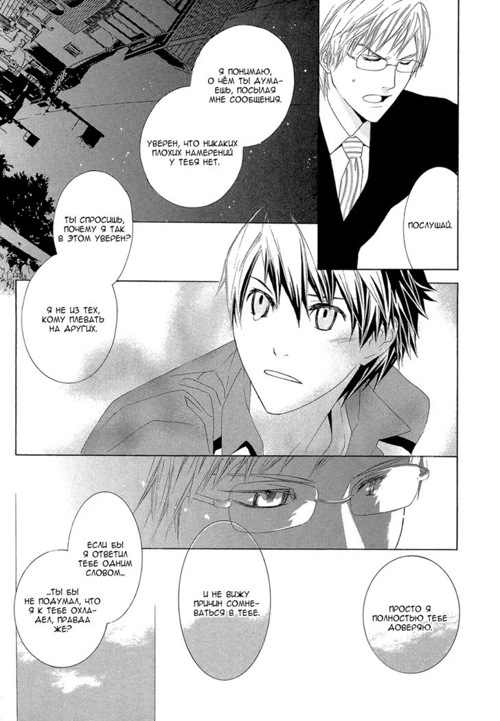 あまやどりはバステイデ