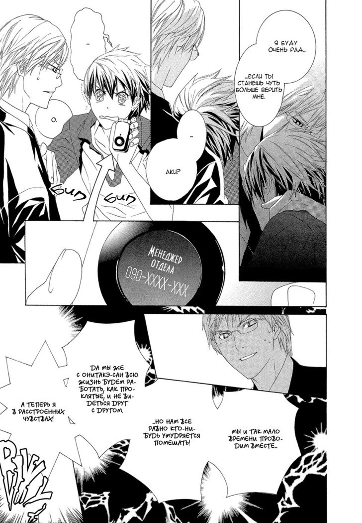 あまやどりはバステイデ