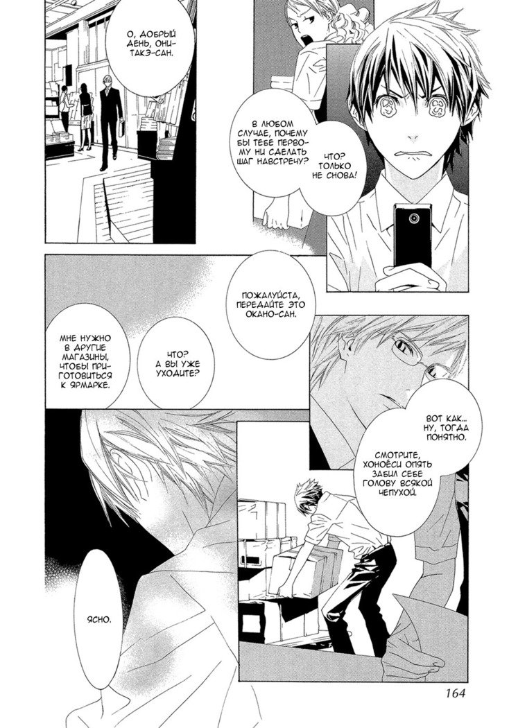 あまやどりはバステイデ