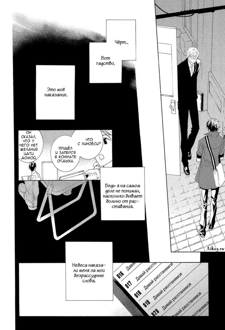 あまやどりはバステイデ