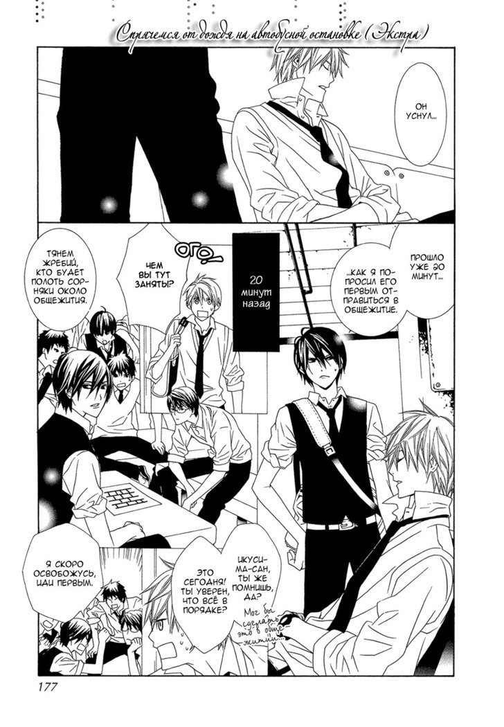 あまやどりはバステイデ